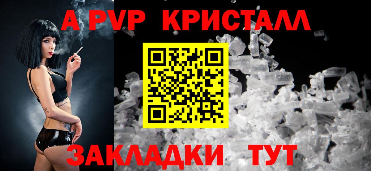 А ПВП мука Лениногорск
