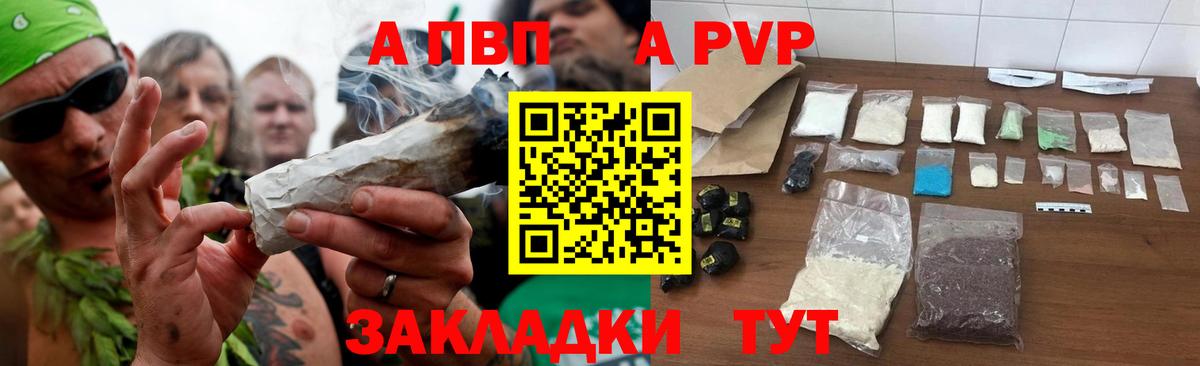 Alpha PVP  Вход с VPN  Лениногорск  Альфа ПВП мука  Alpha-PVP СК 