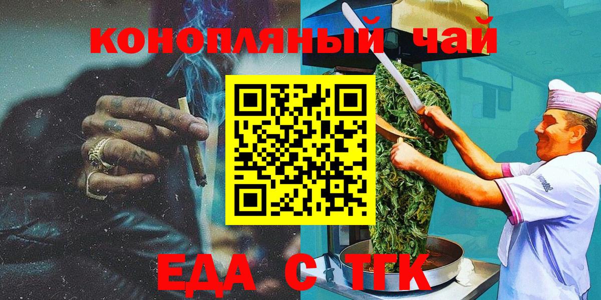 Лениногорск  Cannafood конопля  Вход с VPN 