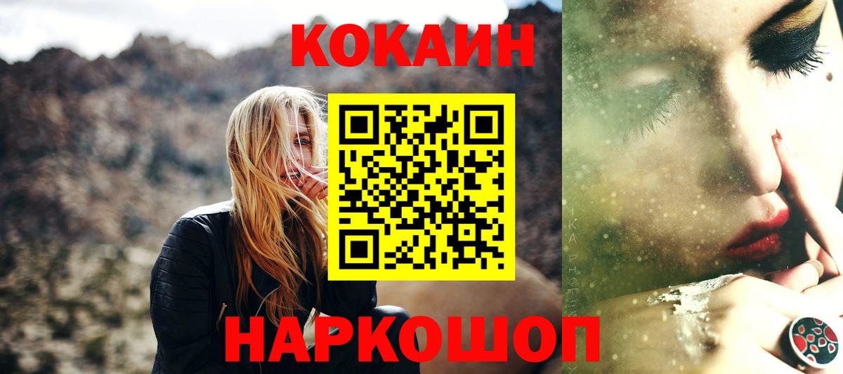 COCAIN Перу  Кокаин  Вход с VPN  Лениногорск  Кокаин Боливия 