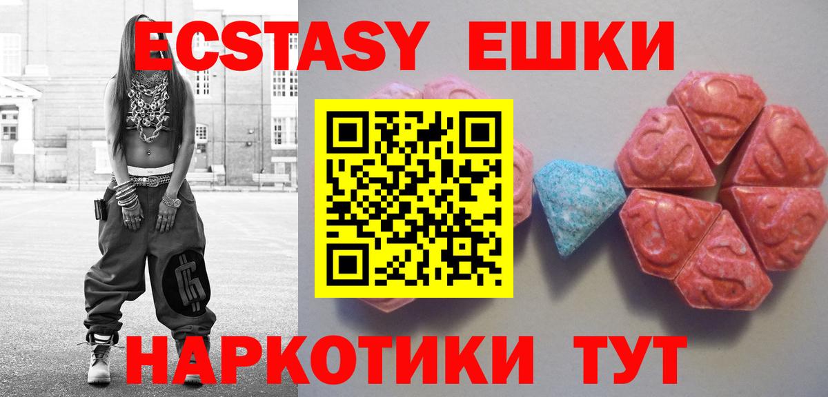 Ecstasy  Вход с VPN  Ecstasy Дубай  МЕГА зеркало  ЭКСТАЗИ TESLA  Лениногорск 