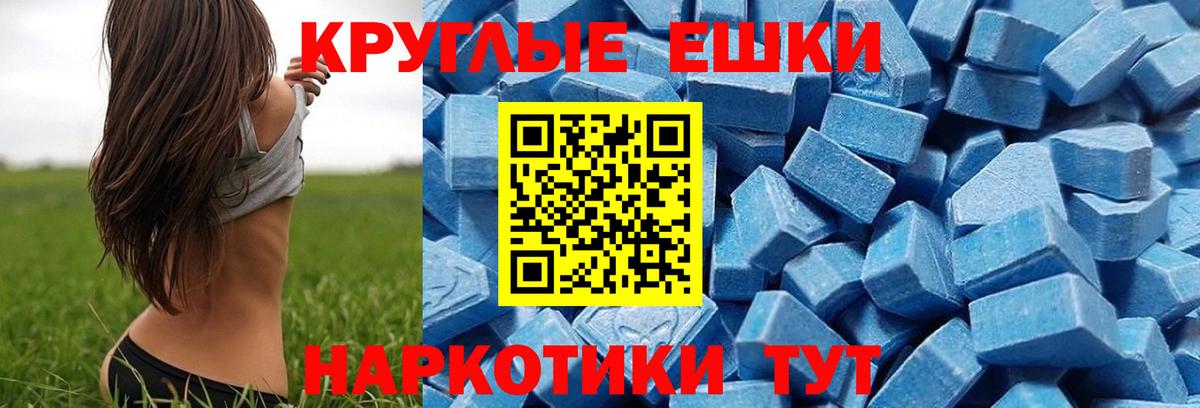 Экстази диски Лениногорск