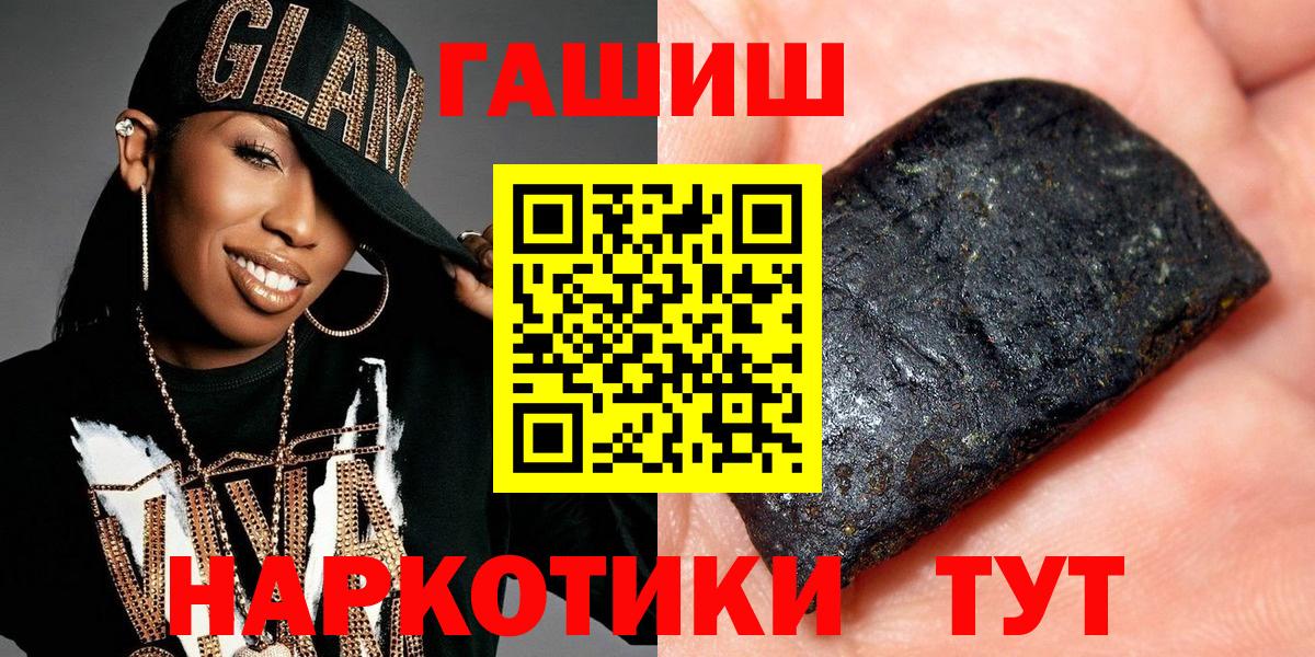 ГАШ ice o lator  Вход с VPN  Гашиш Ice-O-Lator  Гашиш  Лениногорск 