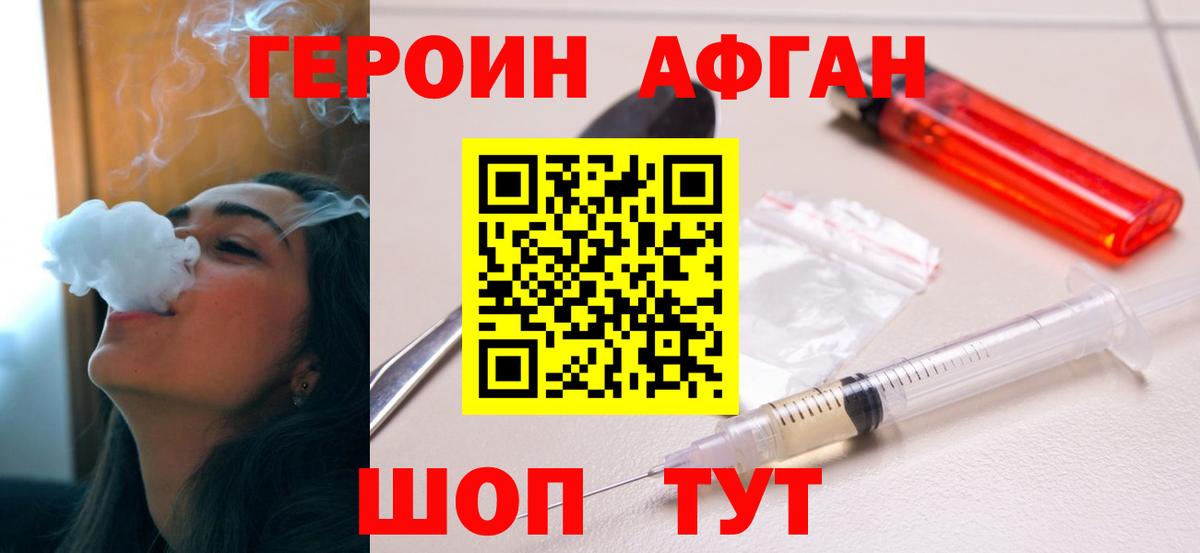 Лениногорск  ГЕРОИН  Вход с VPN  Героин герыч 