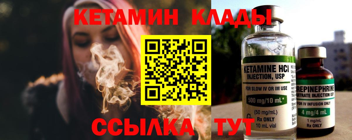 Лениногорск  Кетамин VHQ  Вход с VPN  КЕТАМИН VHQ 