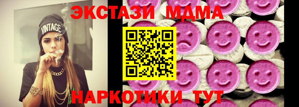 Лениногорск  МДМА Molly  Вход с VPN  MDMA  MDMA кристаллы 