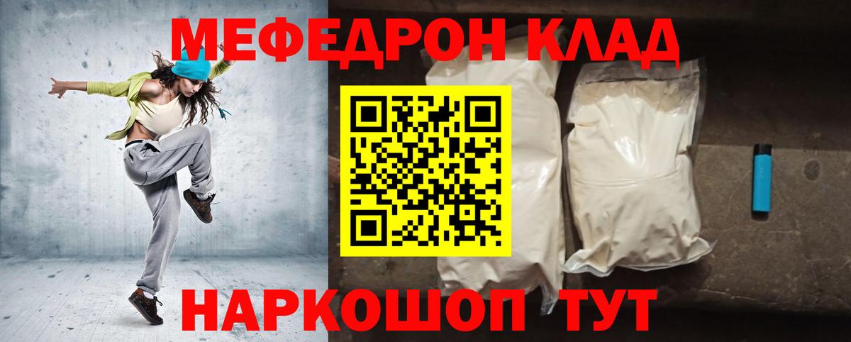 МЕФ мяу мяу  МЕФ  Мефедрон VHQ  Лениногорск  Вход с VPN  МЕФ 