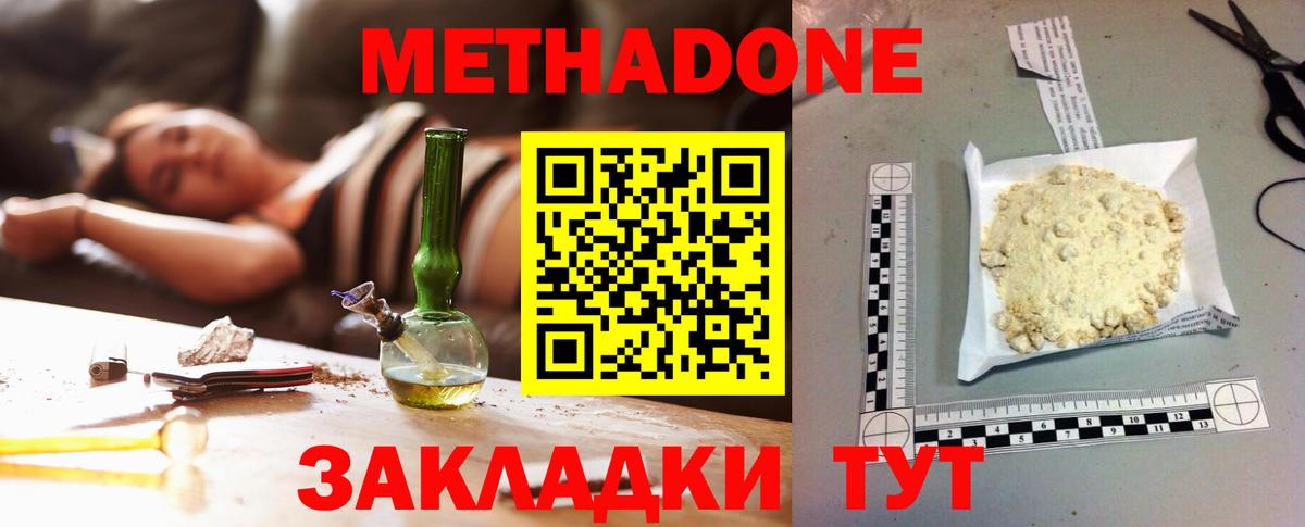 Канабис  Вход с VPN  Лениногорск  Гашиш  Мефедрон   MDMA 