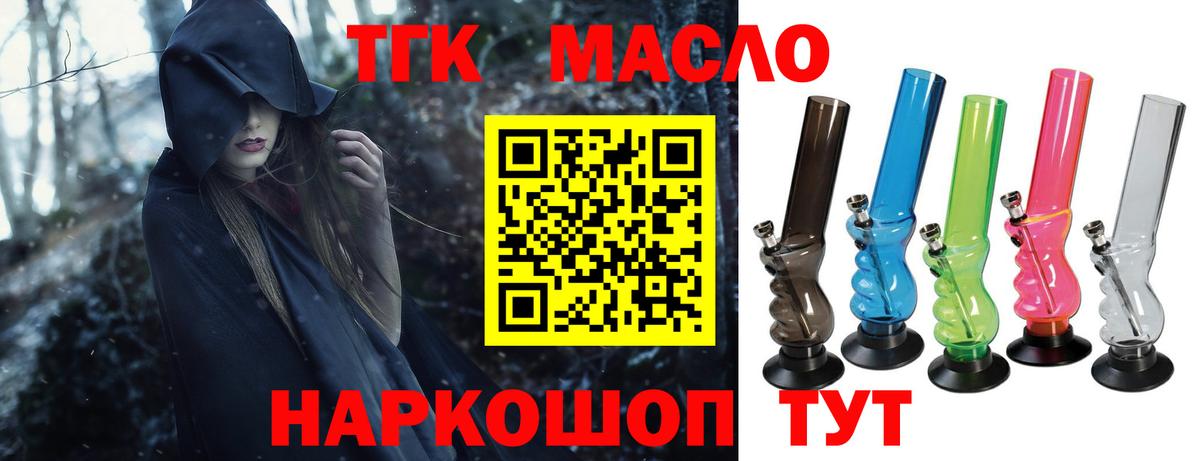 Дистиллят ТГК гашишное масло  Вход с VPN  Дистиллят ТГК концентрат  Лениногорск 