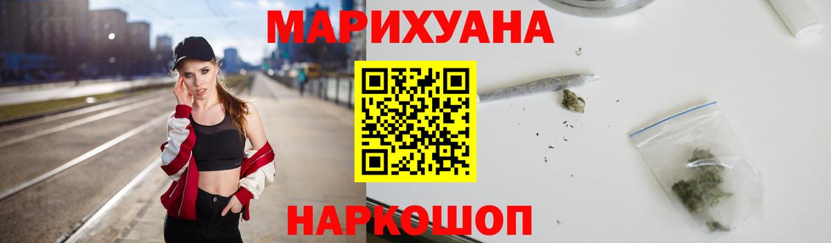 Марихуана план Лениногорск
